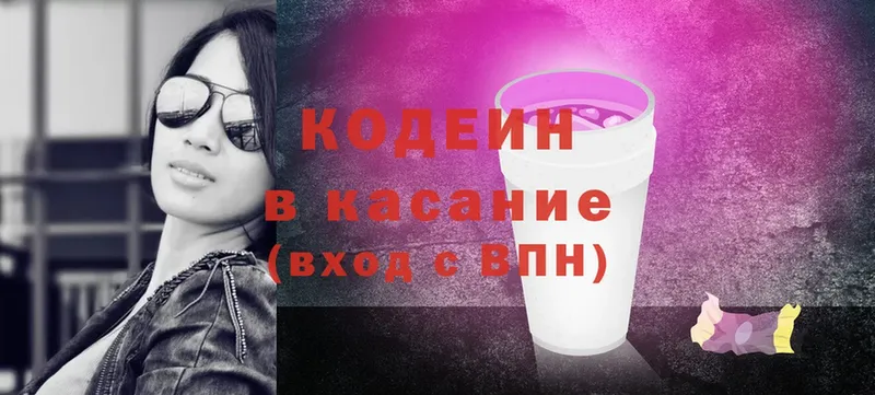 Кодеиновый сироп Lean Purple Drank  площадка клад  Дегтярск 