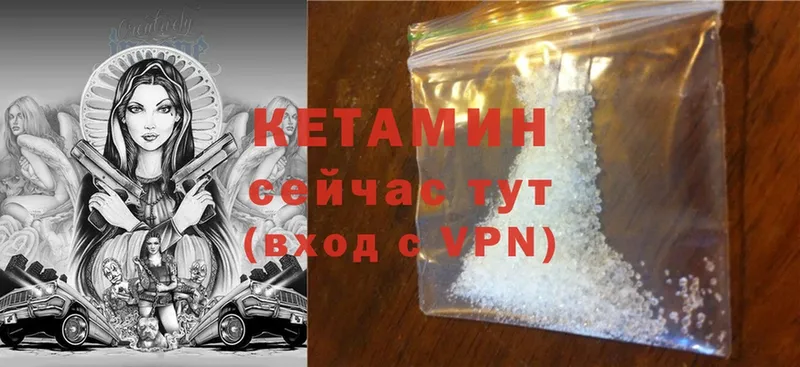 КЕТАМИН ketamine  купить наркоту  Дегтярск 