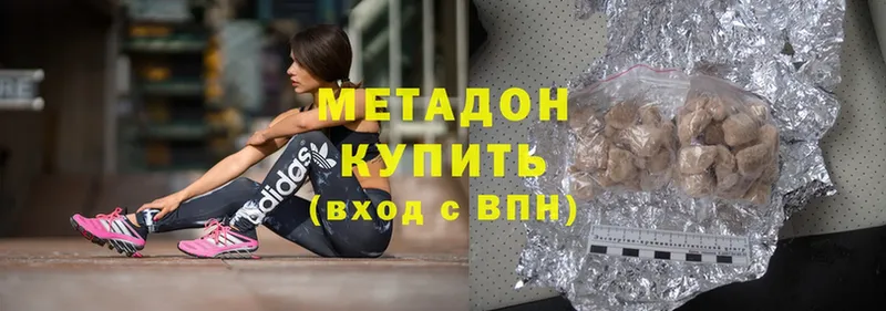 Метадон methadone  Дегтярск 