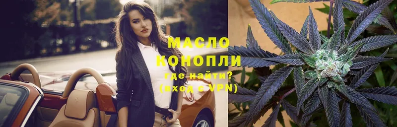 ТГК THC oil  как найти закладки  Дегтярск 